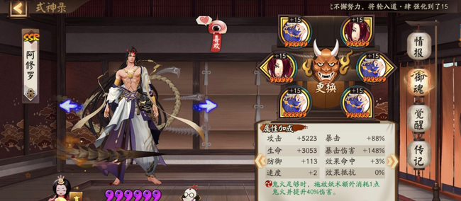 阴阳师手游海月火玉四件套可能触发的效果是什么