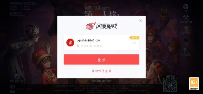 第五人格手游安卓怎么切换账号_第五人格安卓版账号切换教程