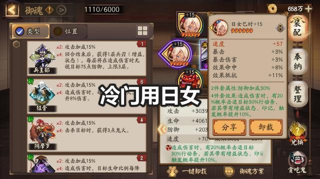 清姬为核心的斗技阵容是什么_阴阳师手游打造清姬核心的斗技阵容