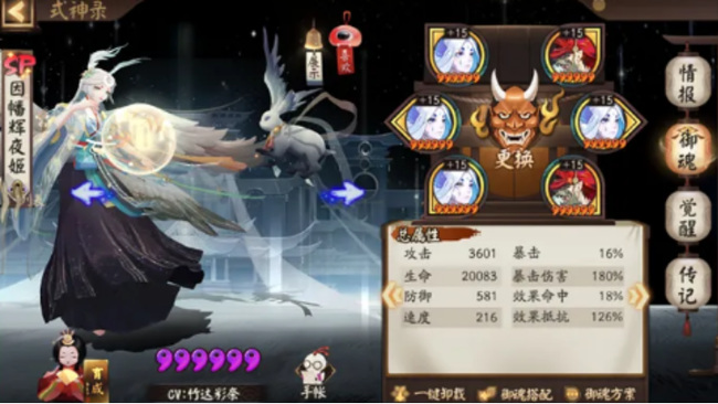 阴阳师手游辉夜姬御魂搭配什么_阴阳师最强辉夜姬御魂搭配攻略