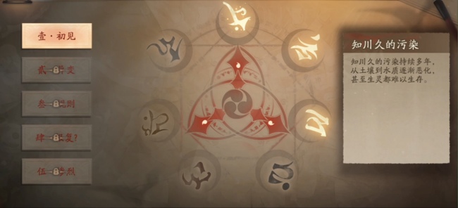 阴阳师手游知川久的祭典发起人是谁怎么过_阴阳师手游中的祭典发起人是谁以及如何参与