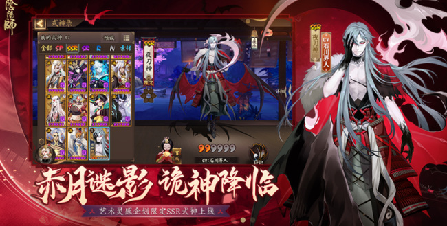 阴阳师手游暖春翠庭怎么获得