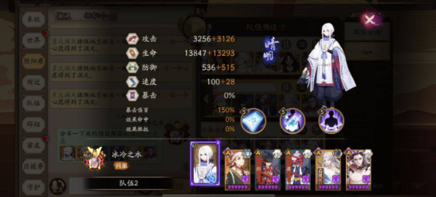 阴阳师手游10回合阵容是什么