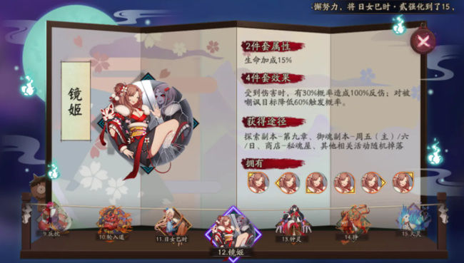 阴阳师手游面气灵适合什么御魂