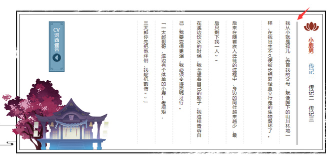 阴阳师手游哪个式神从小是孤儿