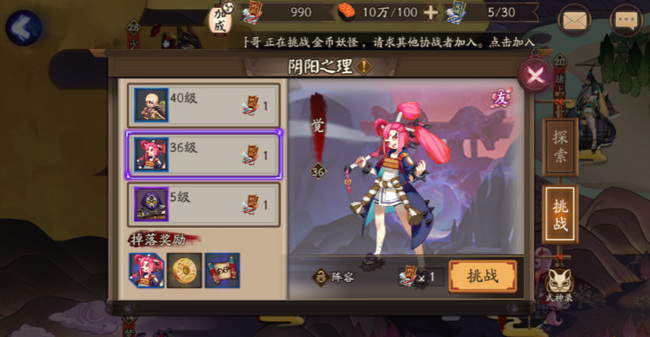 阴阳师手游觉在哪里刷比较多