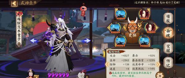 阴阳师手游鬼灵歌姬4400阵容如何搭配怎么打