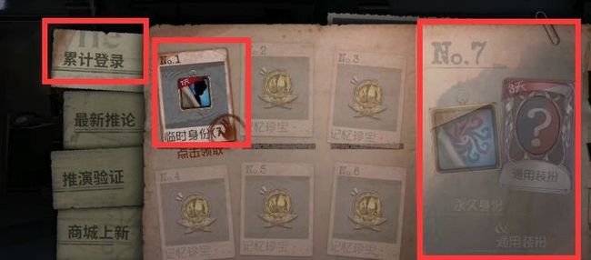 第五人格手游回流活动几天才会有