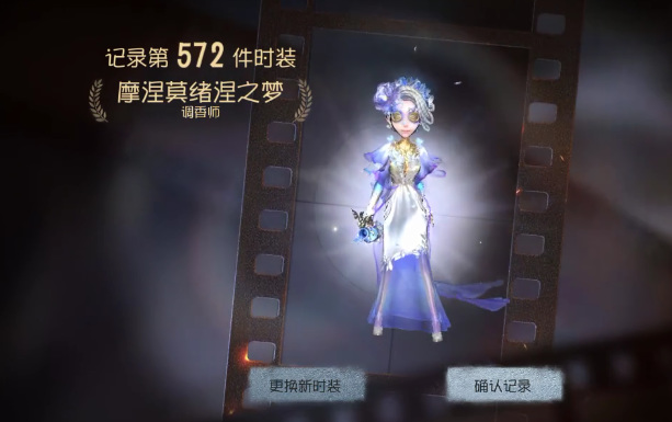 第五人格手游虚妄杰作皮肤怎么获得