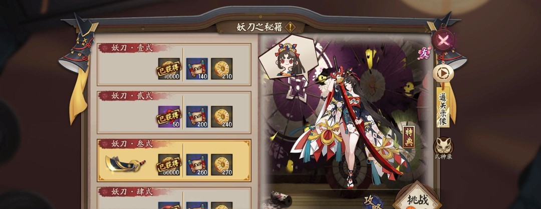 阴阳师手游雨女哪里多_阴阳师手游在哪里可以更容易地遇到雨女