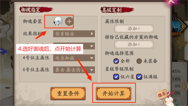 阴阳师手游御魂评分怎么看_阴阳师手游御魂等级解析提升实力的必修课！