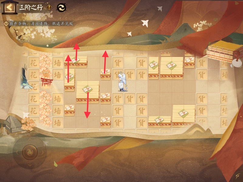 阴阳师手游三阶之行怎么走_阴阳师手游三阶之行攻略指南