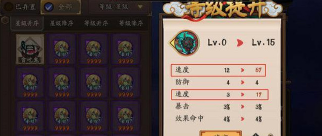 阴阳师手游头是什么意思