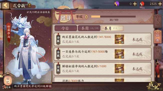 阴阳师手游花合战值得买吗