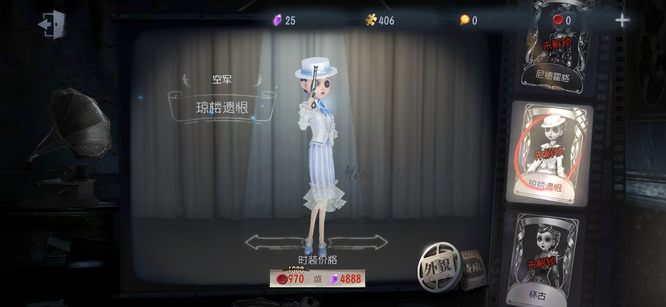 第五人格手游演绎之星时装有哪些_第五人格新星时装亮相每款装扮都让你惊艳！