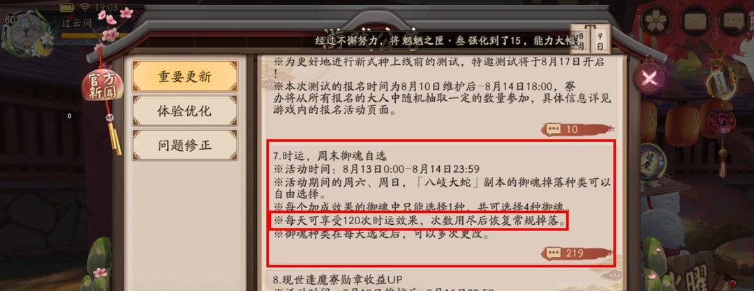 阴阳师手游组队120什么意思