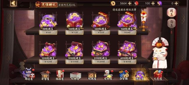 阴阳师手游杀生丸碎片50个要多少钱_阴阳师手游内获得50个杀生丸碎片所需的费用是多少