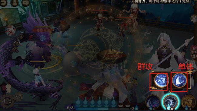 阴阳师手游泷夜叉姬怎么切换群体攻击_阴阳师泷夜叉姬如何使用群体攻击