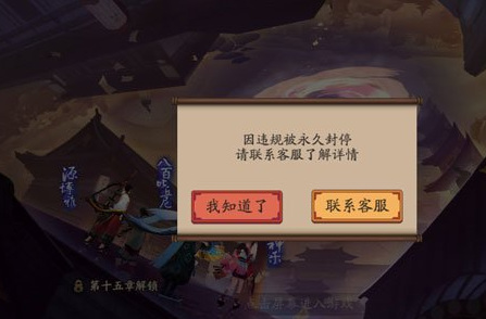 阴阳师手游用自动点击器会不会封号