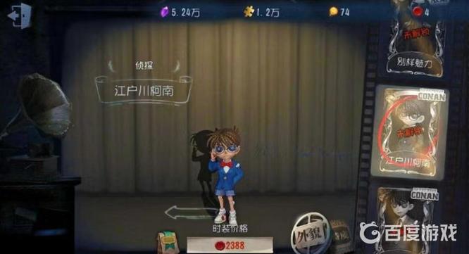 第五人格手游柯南联动皮肤会返场吗