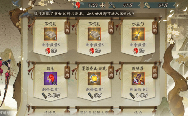 阴阳师手游不鸣笺怎么获得