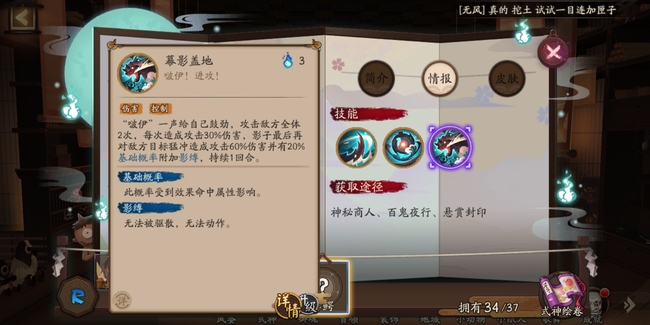 阴阳师手游影鳄值得培养吗_阴阳师手游中影鳄值得投资吗