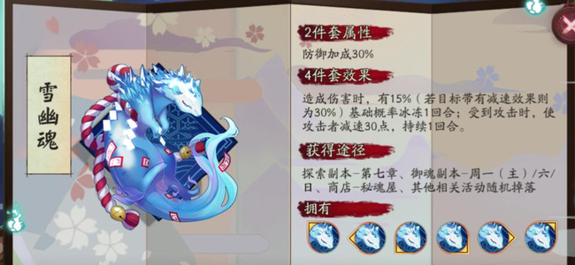 阴阳师手游胧车蝠翼大岳丸御魂如何搭配_阴阳师胧车蝠翼大岳丸御魂搭配攻略