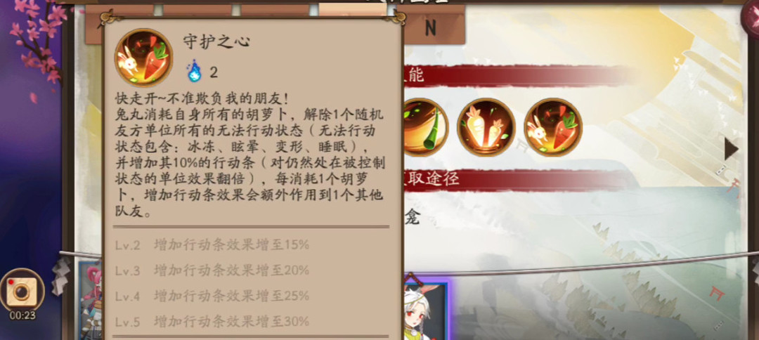 阴阳师手游兔丸是男的还是女的_阴阳师兔丸性别揭秘