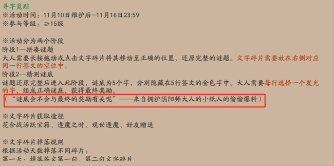 阴阳师手游sp辉夜姬上线时间是什么时候