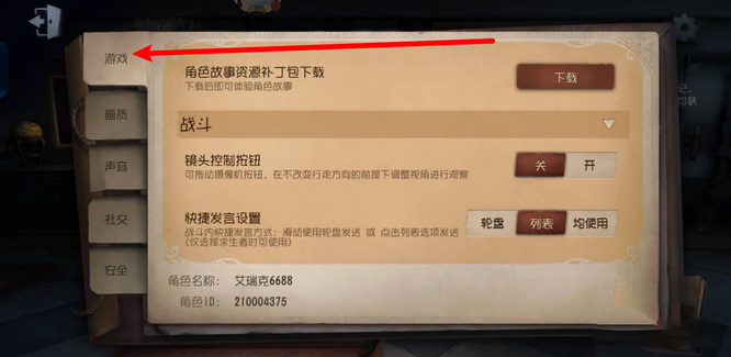 第五人格手游怎么保存录像到相册_如何将第五人格游戏录像保存至相册