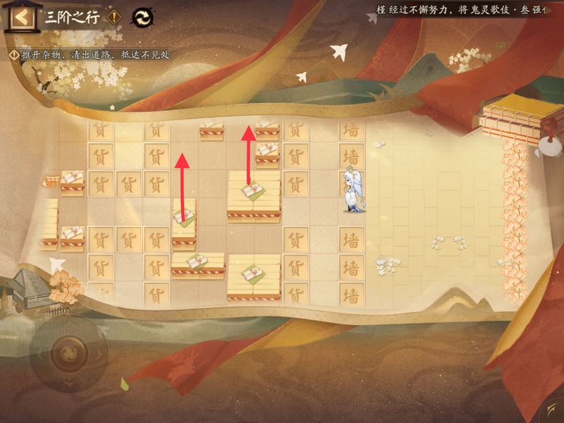 阴阳师手游三阶之行怎么走_阴阳师手游三阶之行攻略指南