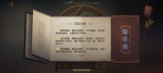 第五人格手游茶怎么放_如何在第五人格游戏中正确落茶
