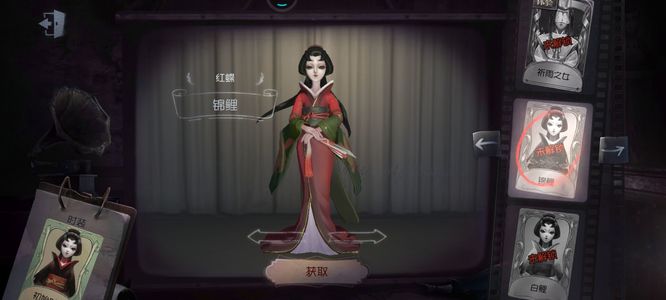 第五人格手游锦鲤化龙皮肤怎么获得