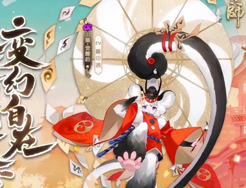 阴阳师手游川猿有用吗