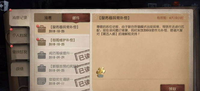 第五人格手游连接服务器失败怎么办_第五人格游戏无法连接服务器解决方案