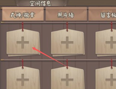 阴阳师手游挂件怎么戴_阴阳师手游挂件如何佩戴