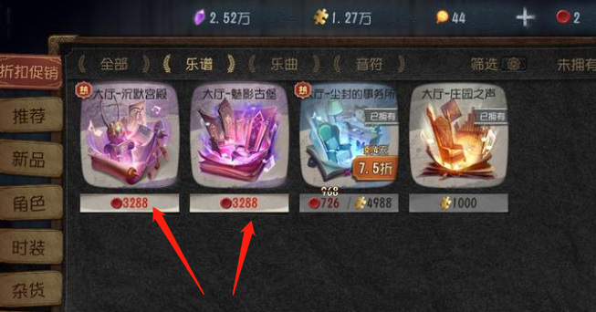 第五人格手游沉默宫殿和魅影古堡谁更值得