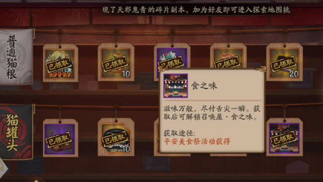 阴阳师手游食之味召唤屋值得买吗