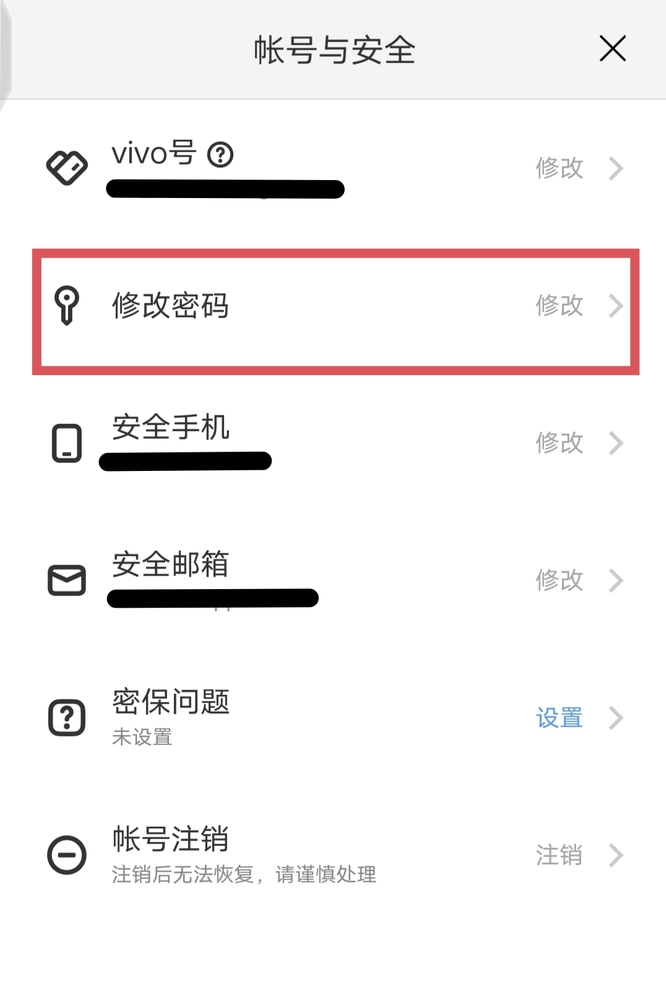 第五人格手游自己的账号密码怎么查看_如何查看第五人格账号密码