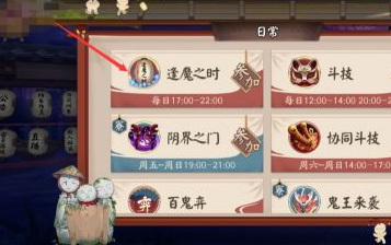 阴阳师手游功勋如何快速获得_阴阳师手游升功勋必备快速获取技巧