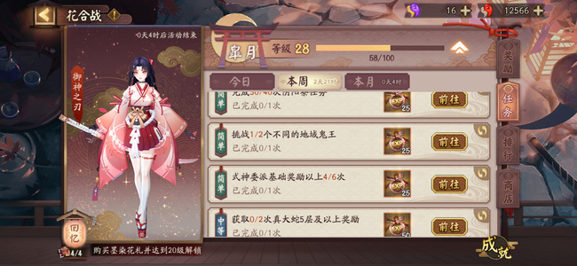 阴阳师手游花合战奖励选什么最划算