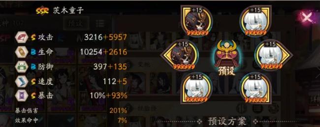 阴阳师手游日轮16s阵容如何搭配_阴阳师日轮16s最优阵容搭配攻略分享