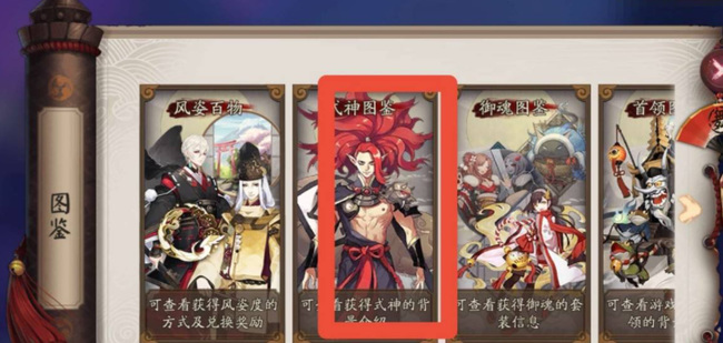 阴阳师手游怎么分享图鉴获得蓝票_阴阳师分享图鉴轻松赚取蓝票！