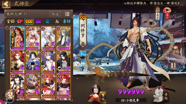 阴阳师手游ssr培养顺序是多少_阴阳师SSR培养攻略完整指南来袭！