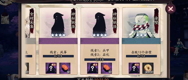 阴阳师手游兵甲石化哪里多