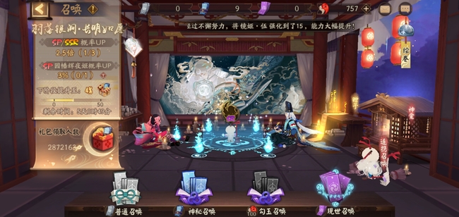 阴阳师手游连携召唤有概率up吗_阴阳师连携召唤是否存在概率提升