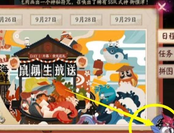 阴阳师手游邀请码在哪填_阴阳师邀请码填写位置在哪