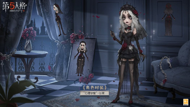 第五人格手游心理学家新金皮什么时候出