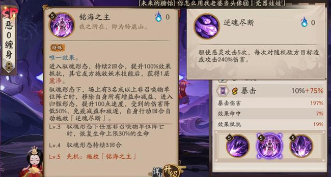 阴阳师手游麓铭大岳丸变身条件是什么_阴阳师手游麓铭大岳丸变身需求解析