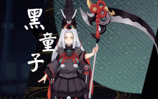 阴阳师手游黑童子值得培养吗